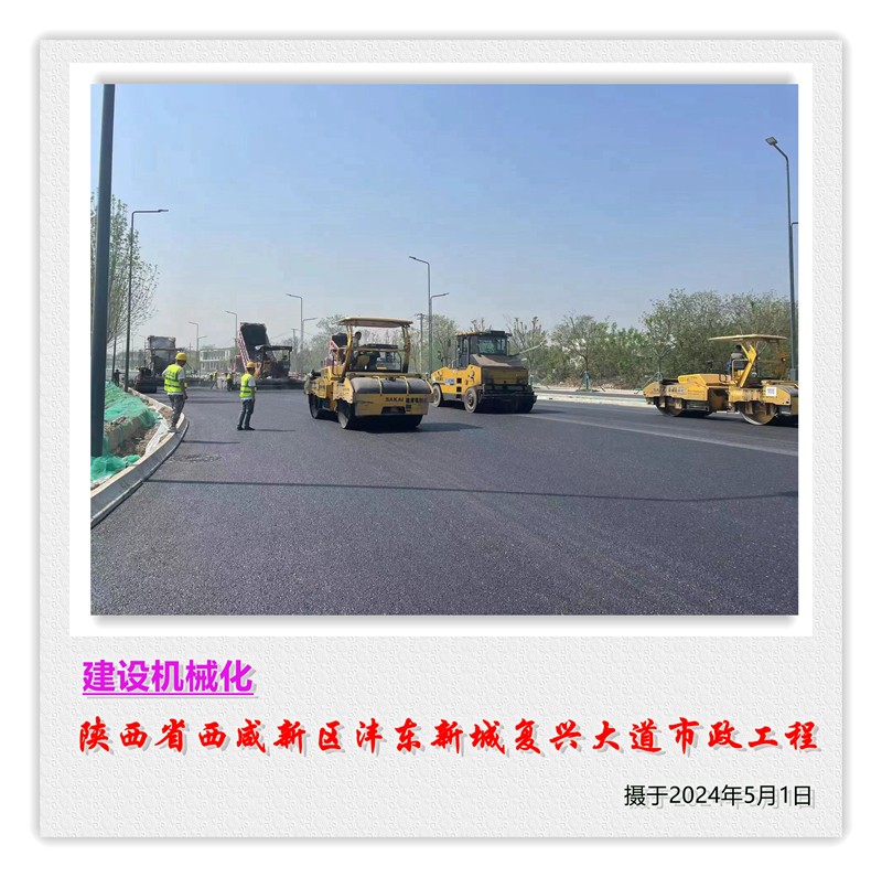 051714843610136712.jpeg 1陜西省西咸新區(qū)灃東新城復(fù)興大道市政工程_副本.jpg