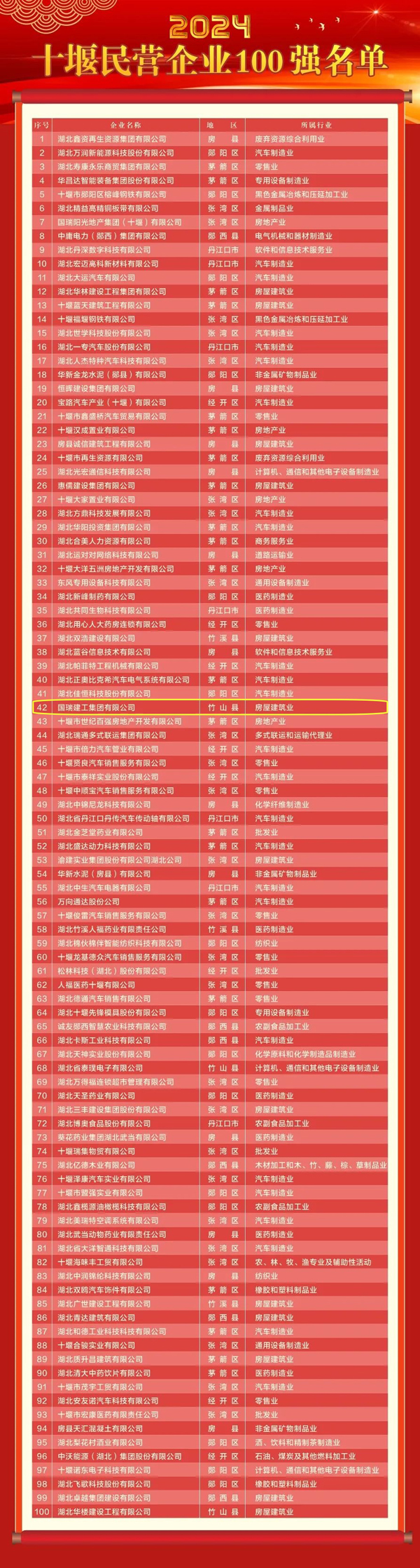微信圖片_20241115151133.jpg