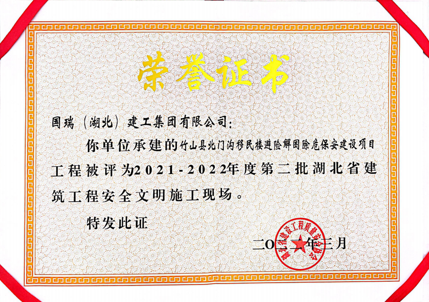 安全文明施工現(xiàn)場.png