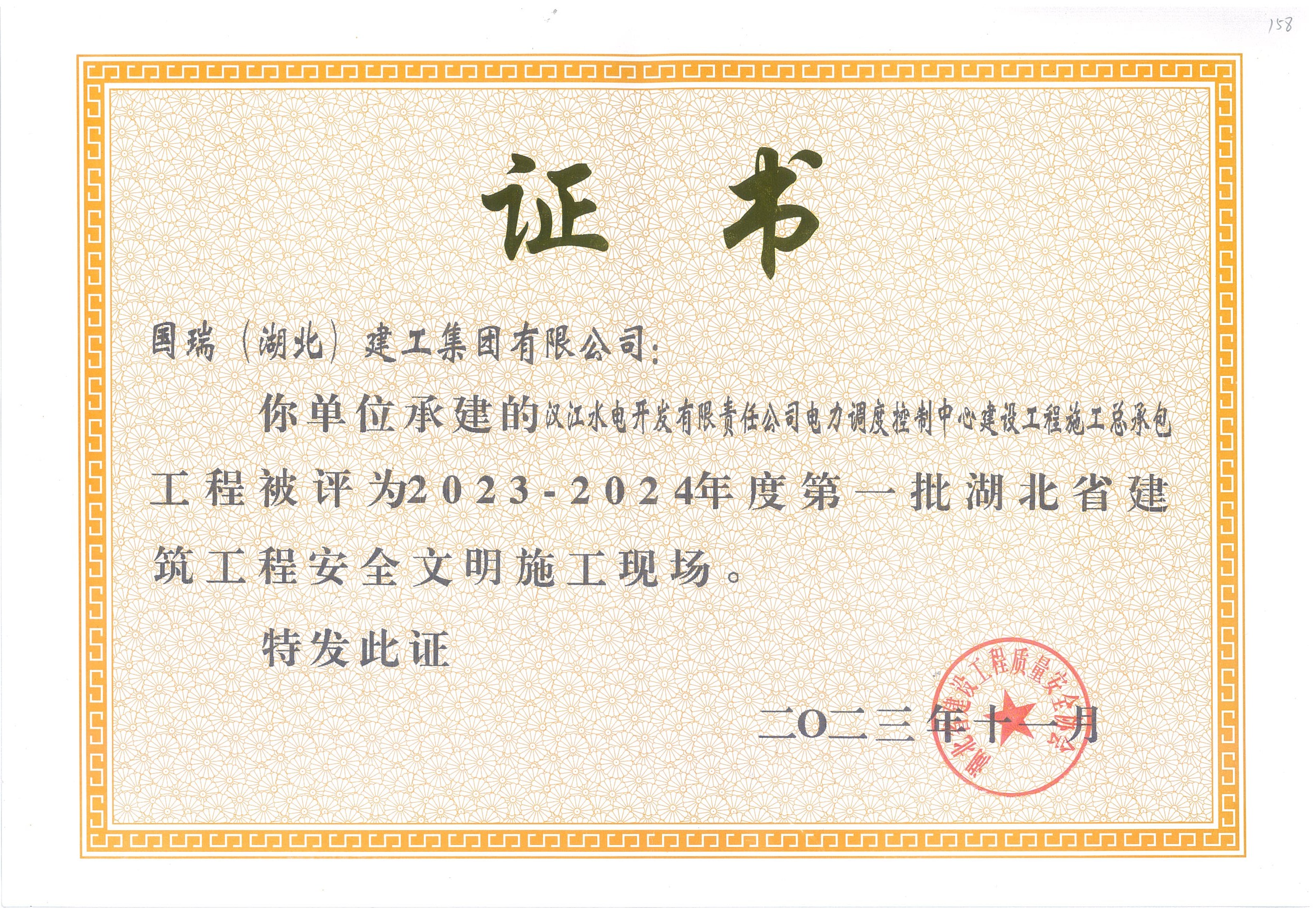 建筑工程安全文明施工現(xiàn)場(chǎng).jpg